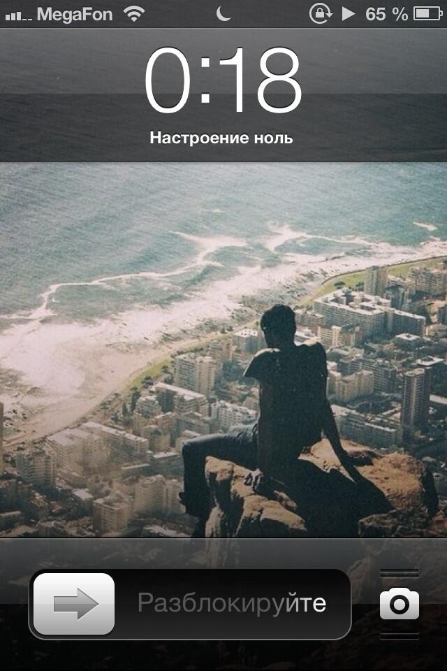 Настроение ноль картинки с надписями, новый своими руками