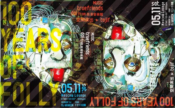MOSCOWlounge's tweet photo. 05.11(sat)
"百年の愚行"

start/23:00 http://t.co/dfVPMGr3Q3