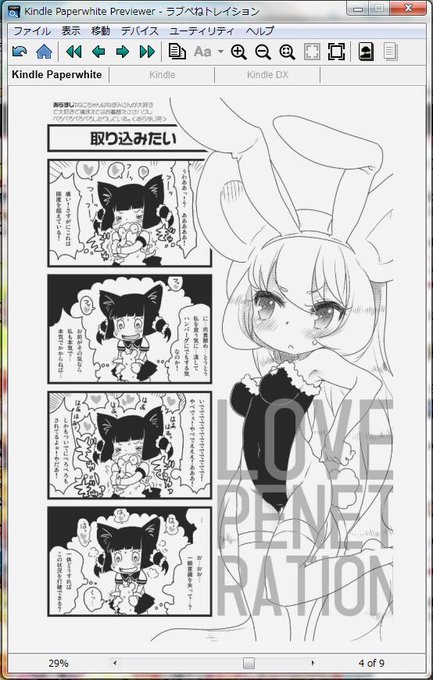 ぶたにんげん Okome さんのマンガ一覧 古い順 ツイコミ 仮