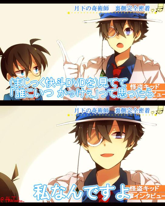 怪盗1412号のtwitterイラスト検索結果 古い順