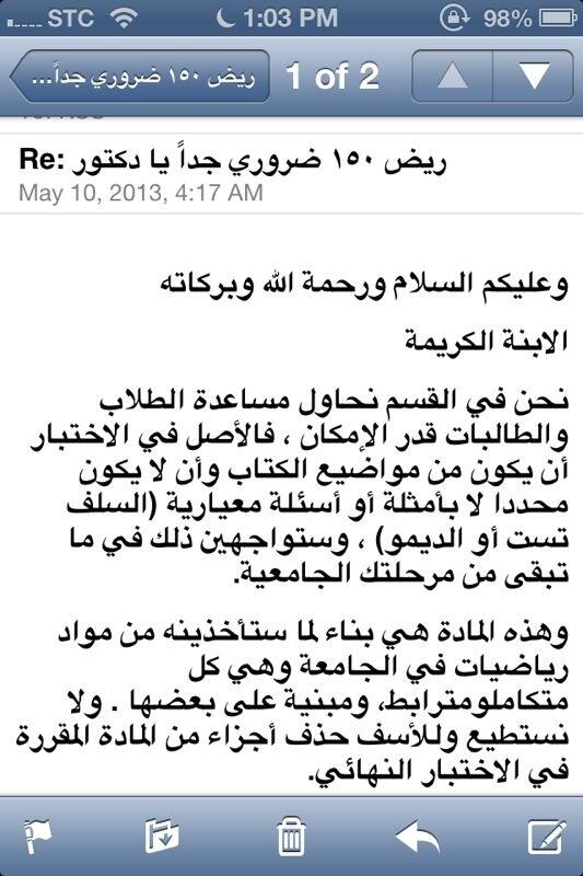 AbirSAlzuhair's tweet image. من قسم ريض حق الأولاد 🙏 #KSUPY #Math150