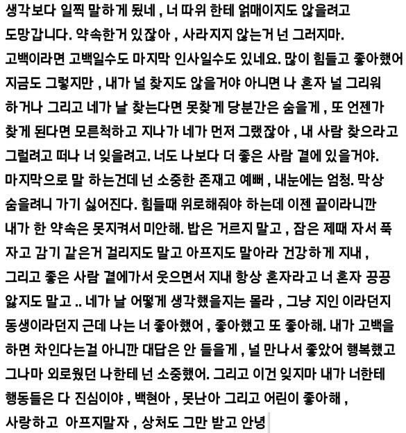 082082_'s tweet photo. 미안하고 좋아하고 사랑합니다 @exo_____ http://t.co/Z2ebw7EJxx