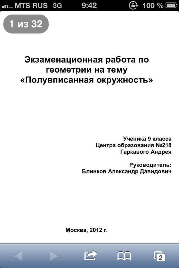 rinoplastikaspb's tweet photo. Понятно чем люди в 9м классе занимаются. Прошу заметить на сколько страниц эта работа. http://t.co/3X0PQW7CMB