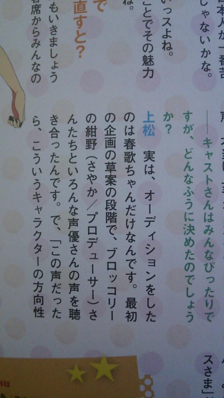 古町 うたプリキャストがぴったりな理由 うたプリでキャラオーディションをしたのは主人公七海春歌のみ 声優トリビア Http T Co Yg7cqktdng Twitter