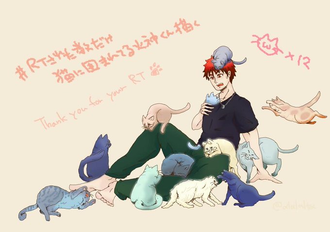 Rtされた数だけ猫に囲まれてる火神くん描くのtwitterイラスト検索結果 Rtされた数だけ猫に囲まれてる火神くん描くのtwitterイラスト検索結果