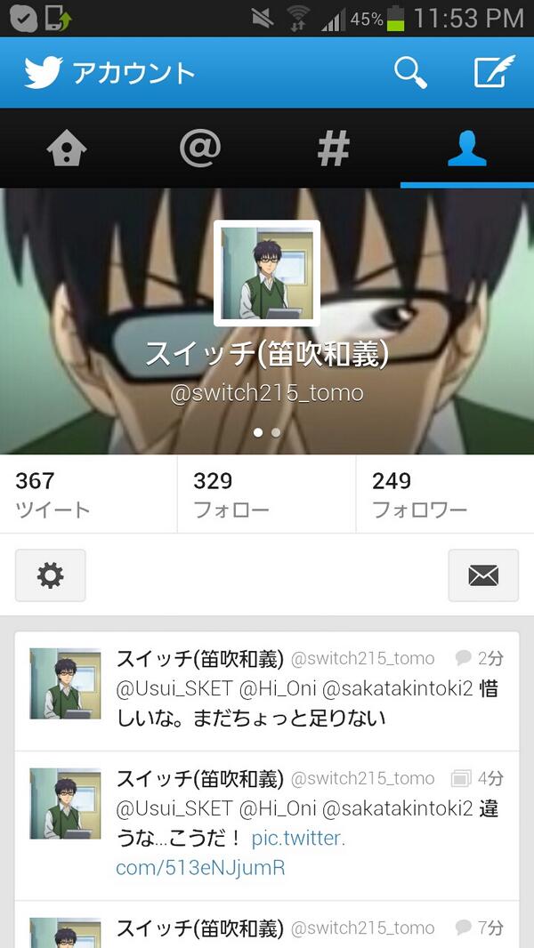 宇佐美羽仁 Usami Hani Twitter