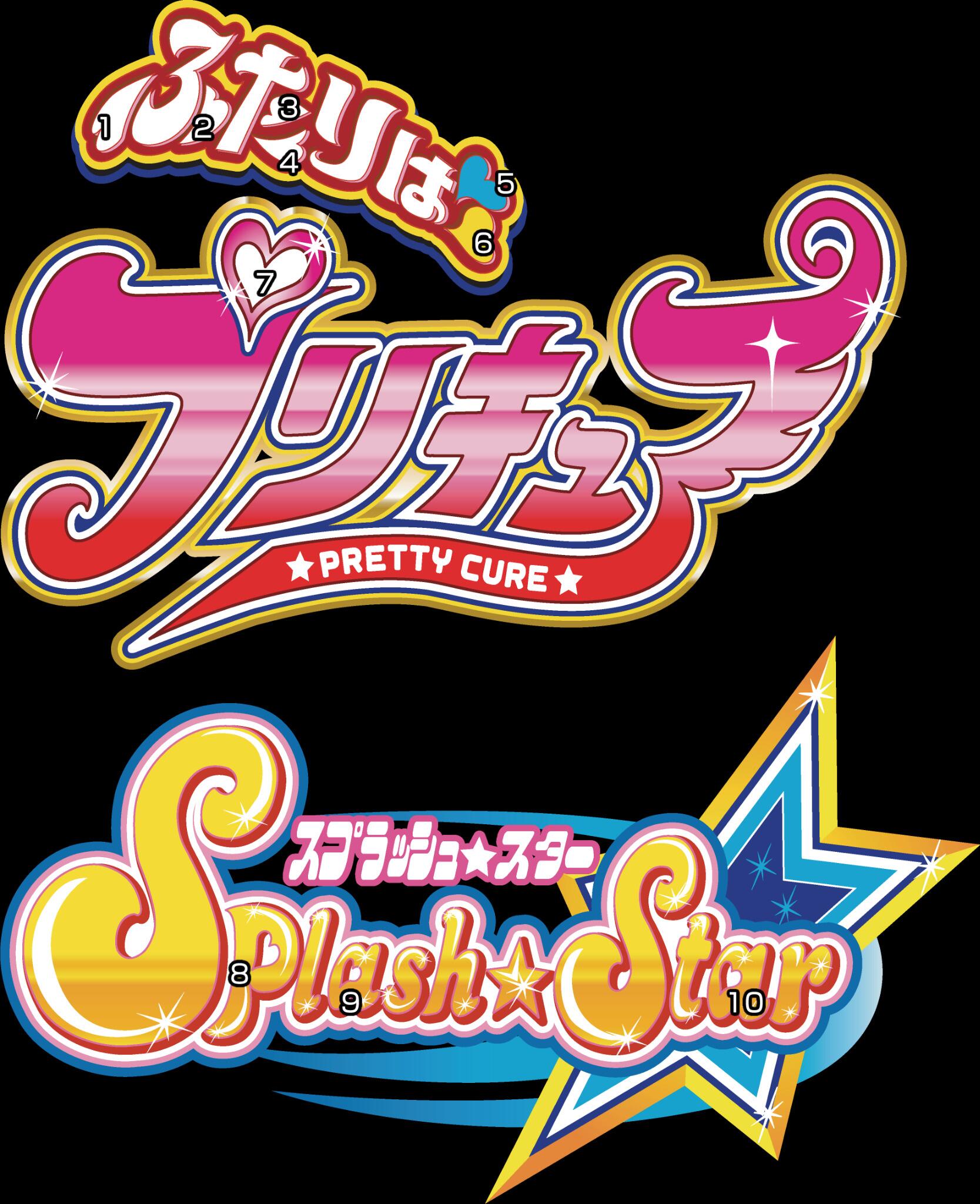 祥太 ふたりはプリキュアsplash Star ロゴに隠されたハートマーク Precure Http T Co Omzn6nvyt2 Twitter