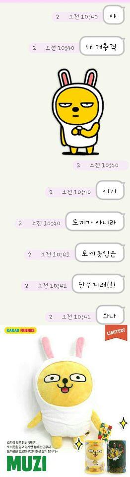 onestar's tweet photo. 토끼가 아니라 단무지래...ㅡㅡ http://t.co/0cD9SwkDkW