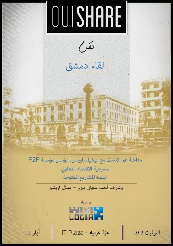 Wikilogia's tweet photo. @OuiShare Drink Damascus #1 is hosted in #wikilogia #hackerspace at 11 March, don't miss it! http://t.co/xiFFmMFxMT http://t.co/4ix18xYWPn