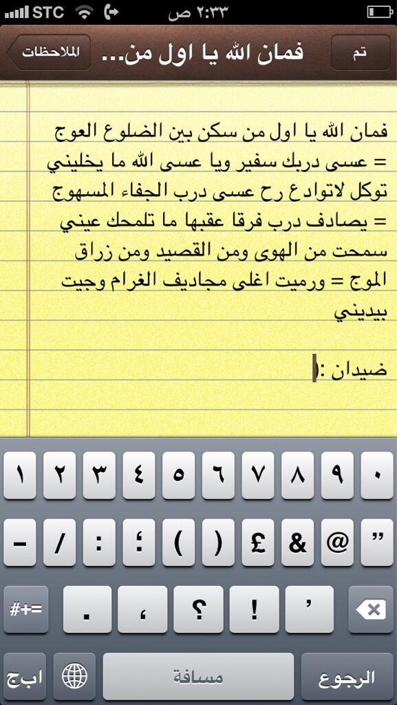 “<a href="/medghem/">مدغم ابوشيبه</a>: فمان الله ”