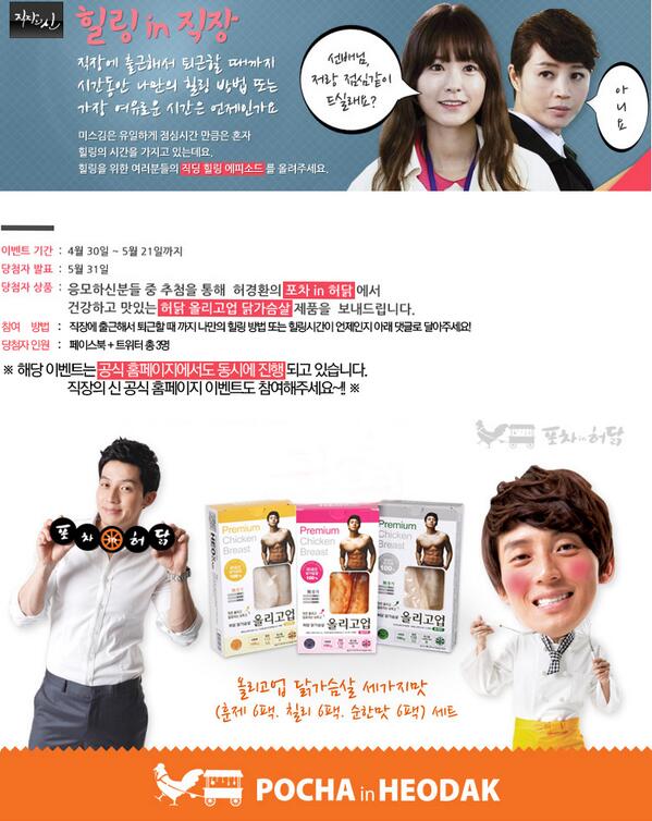 kml71111's tweet photo. RT @KBS_drama:[힐링in직장/이벤트] 참여하기▶ http://t.co/vWlRsJ9ZPv 많은 참여 부탁드려요!! http://t.co/ZZtzFHvsdR
