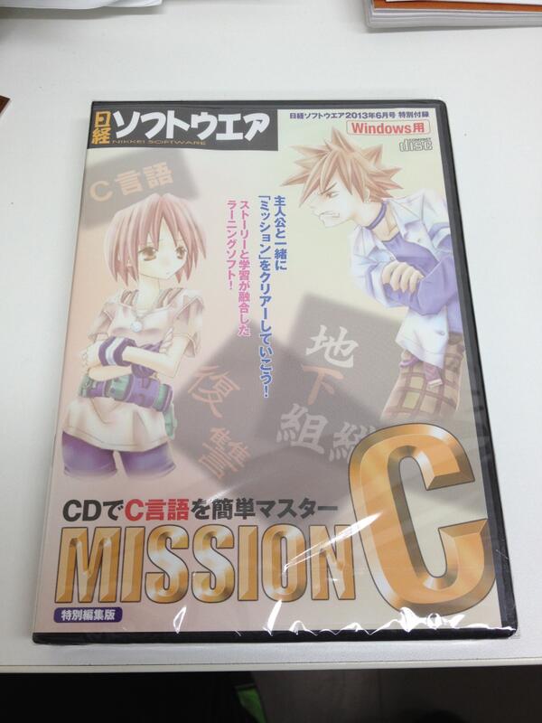 研究室で定期購読している雑誌にこんな付録が付いていた．後でやってみよう．習熟度別にストーリーが変わると面白いかも．