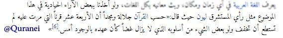 الجدية الدائمة في الطرح القرآني تعتبر من الإعجاز اللغوي ..