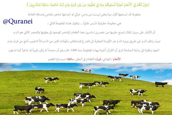 الإعجاز القرآني في الطب .. #عقلانيون #اسلام #ملحد #قرآن