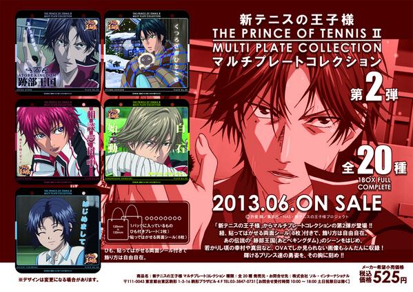 ソル インターナショナル Auf Twitter 速報 新テニスの王子様 新商品情報 13年6月発売予定 新テニスの王子様 マルチプレートコレクション第2弾 紐と貼ってはがせる両面シール 8枚 付きで 飾り方は自由自在 全国のアニメショップ ネット通販等で予約 ソル インターナショナル Auf Twitter 速報 新テニスの王子様 新商品情報 13年6月発売予定 新テニスの王子様 マルチプレートコレクション第2弾 紐と貼ってはがせる両面シール 8枚 付きで 飾り方は自由自在 全国のアニメショップ ネット通販等で予約