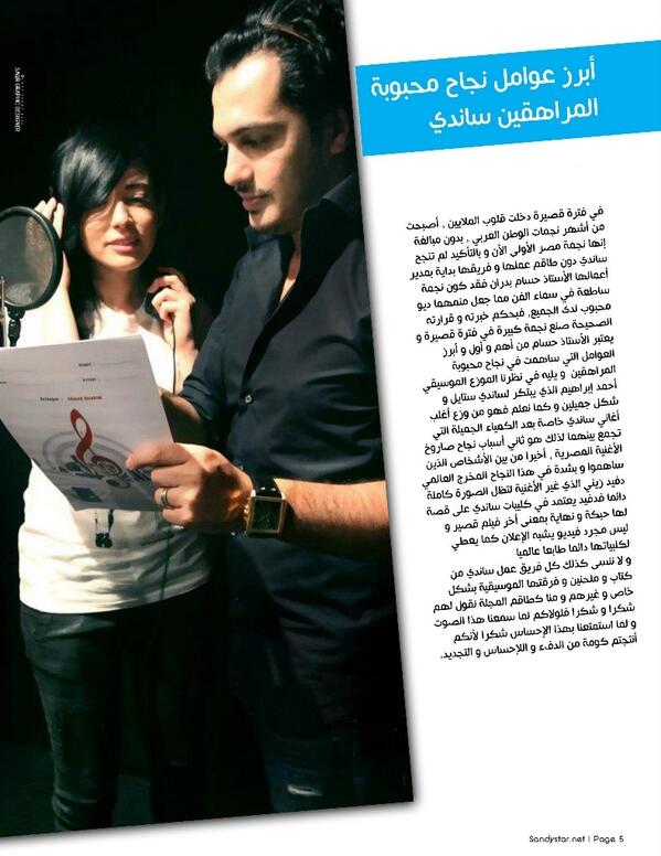 SandyMagazine's tweet photo. أبرز عوامل نجاح محبوبة المراهقين #ساندي
https://t.co/4fyvuSsWc8 http://t.co/qOJw2a21Ri