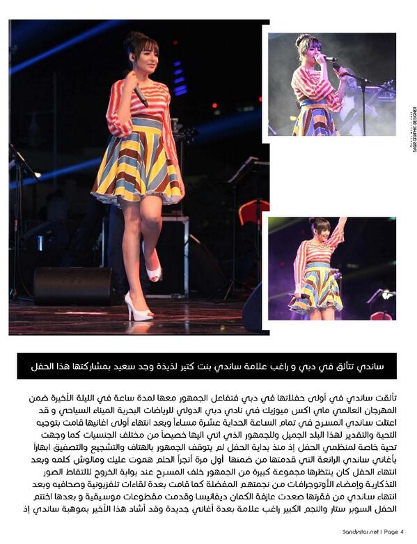 SandyMagazine's tweet photo. #ساندي تتألق في دبي و #راغب_علامة #ساندي بنت كتير لذيذة وجد سعيد بمشاركتها هذا الحفل . @raghebalama @my_musicx http://t.co/6CKlvZ2ptC
