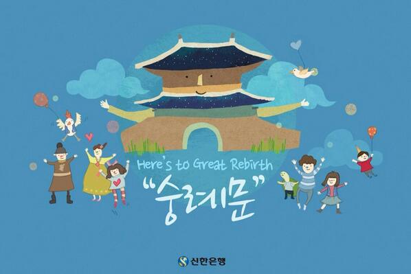 jinudd's tweet photo. Here's to Great Rebirth
숭례문 http://t.co/rJhQmnuFpf