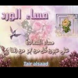 Loah2323's tweet photo. مساء الورد  ..مساء الحب      يسعد مساءكم بكل خير وتفاؤل . http://t.co/44SUbZIPmU