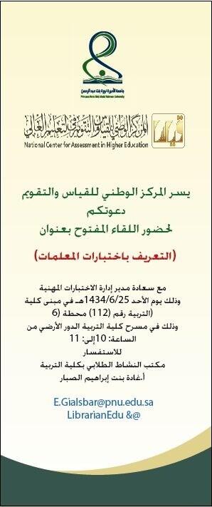 Alamamni7's tweet photo. @SpecialEducati6 الطالبات اللاتي يحضرن يقدم لهم القسم إفادة بشأن غيابهن عن المحاضرة
شرط تسجيل الحضور في المسرح http://t.co/BU2c7btTr5
