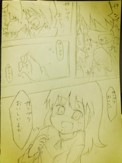 ガンプラおいしいよお 