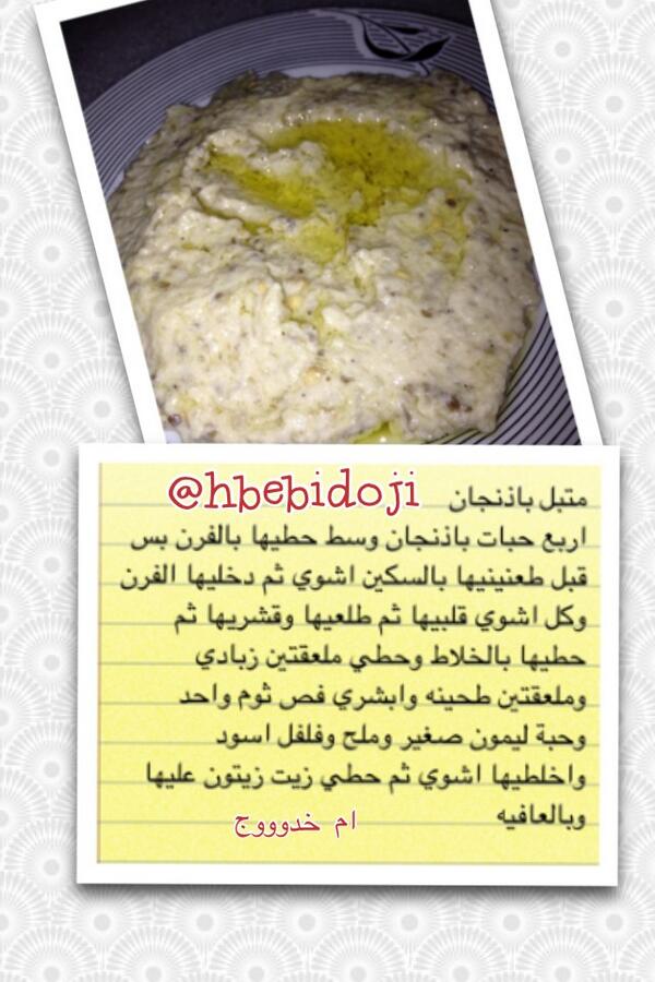Um Khadooj On Twitter متبل Nourah Moha Co0o0k Omdlal Sami Almousa Ya8lbha Http T Co Ontndtn6bb