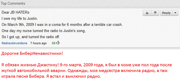 Voproskin's tweet photo. Оказывается музыка Бибера спасает жизнь людей! ... http://t.co/biBZI8iV6A