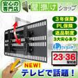 __yy's tweet photo. 【楽天市場】テレビ壁掛け金具【ポイント10倍&amp;送料無料!最大19倍】壁掛 テレビ金具 液晶テレビ壁掛… をブックマークしました。[楽天] http://t.co/FAK439aJYE http://t.co/QziVZwPzxo