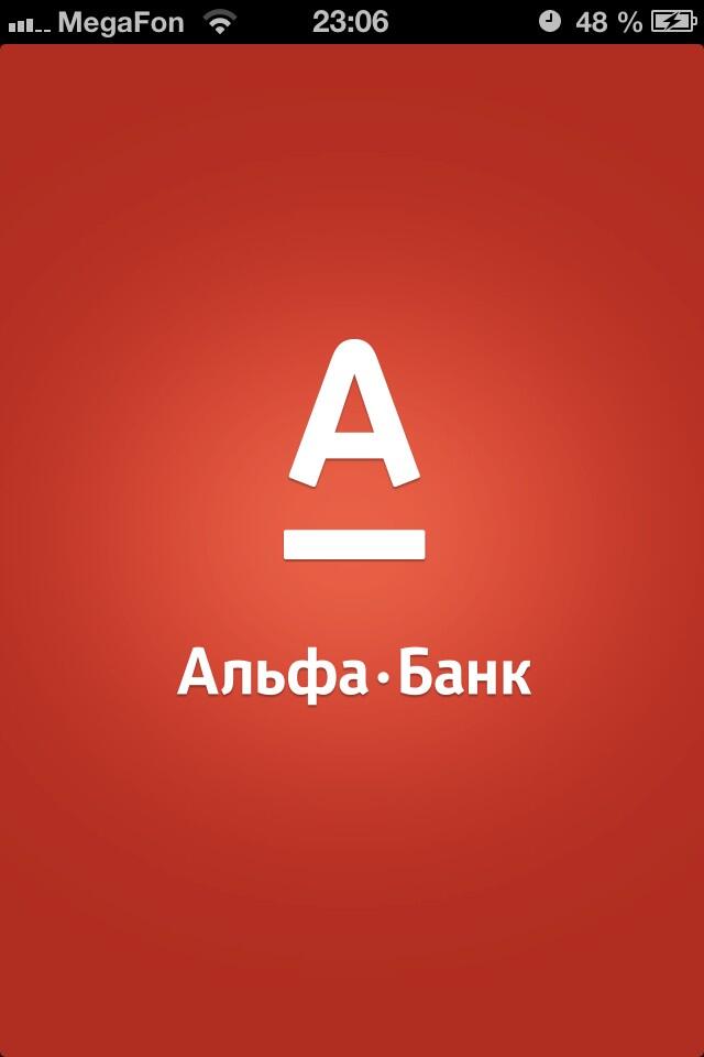 Альфа банк картинки
