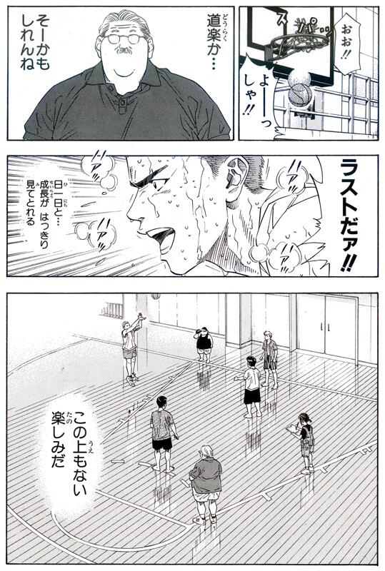 スラムダンク名言集 この上もない楽しみだ 湘北高校 監督 安西 先生 T Co Me7nhmsgdh