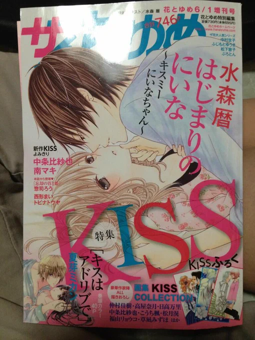 あと友達の読み切りが載ったので買ってきた花ゆめ(灬ºωº灬) 