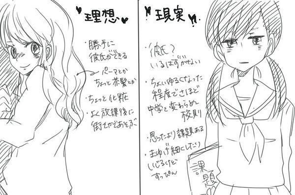 女子高生の素敵な恋愛 Sur Twitter 中学生の時って 道端歩いている高校生のカップルを見て 自分も高校生になったら自然とあんな風に付き合ったりできるんだろうな と思ってた 現実は厳しい D T Co P99x9fhxgj