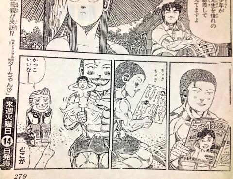 Blacklivesmatter Hiroshihootoo Twitter પર Fukuokawassy ジャングルの王者ターちゃん 漫画の中でオナマイドを工作してくれていたので嬉しかったです でも このような動作をするものを僕は1回も作っていないので 徳弘正也先生 実際には作ってはいなかっ