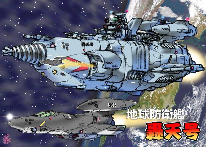 轟天のtwitterイラスト検索結果 古い順 轟天のtwitterイラスト検索結果 古い順