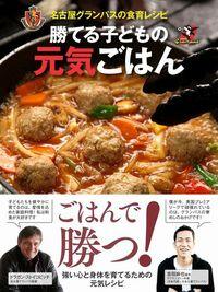 879432's tweet photo. 勝てる子どもの元気ごはん [楽天] http://t.co/duIBci9tmd  #rbooks http://t.co/VwvI9DiJGv