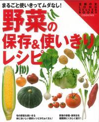 879432's tweet photo. 【バーゲン本】野菜の保存＆使いきりレシピ [楽天] http://t.co/O2W4WOxAZu  #rbooks http://t.co/hjVXEE4Z92