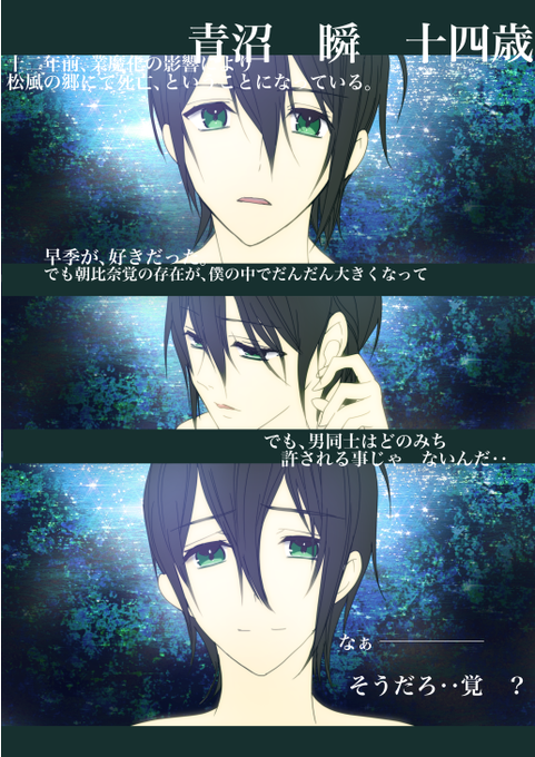 青沼瞬のtwitterイラスト検索結果 古い順