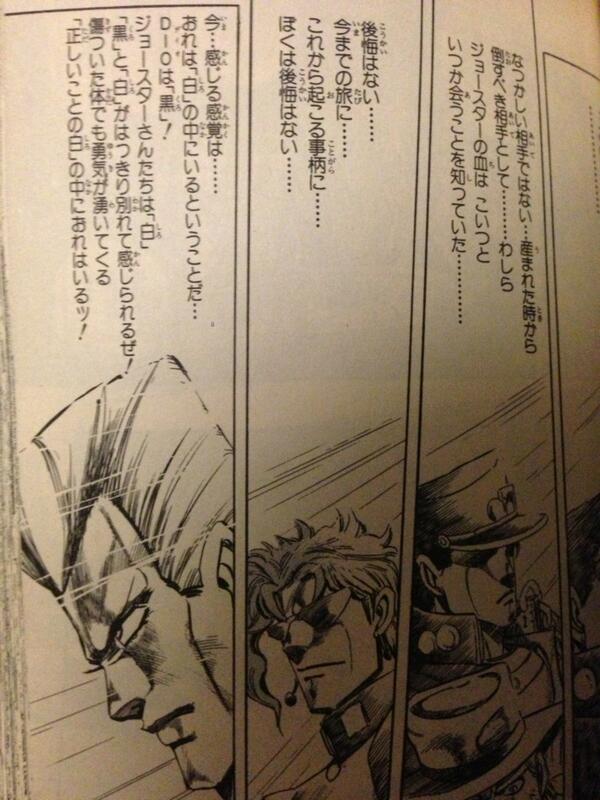 ジョジョ 第３部の名言 名シーンランキングベスト10 マンガ考察 Com