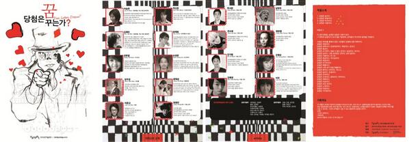 senylee's tweet image. 5/3(Fri) 8:00pm
5/4(Sat) 4:00pm
Arko Grand Theatre

Yo, Dreaming of jackpot?
Come and see, you will be the one!!