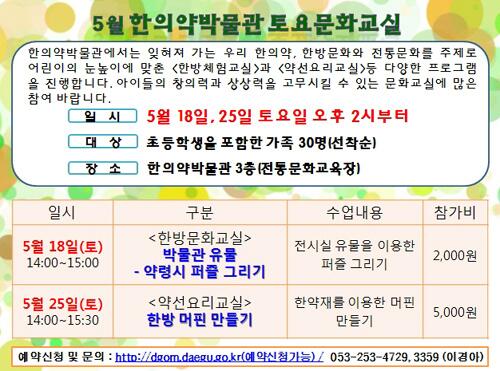 5월 교육프로그램 안내!!! 많은 참여 부탁드립니다^^