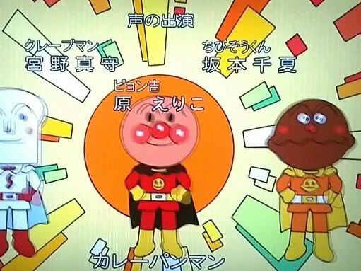 種田オリヴェイラ 速報 アンパンマンに宮野真守 Http T Co Fuyrop3k