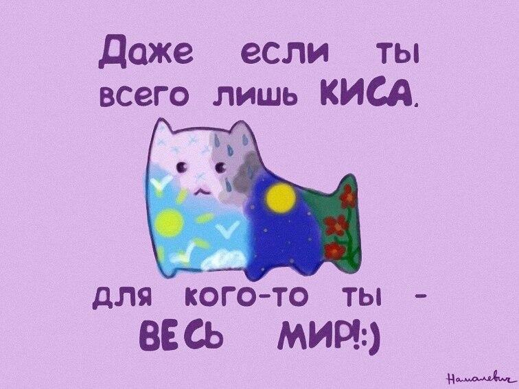 Открытка, открытка ты моя киса
