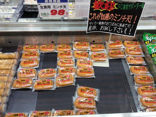 13年j1第9節 サガン鳥栖vsfc東京 ミンチ天争奪戦 Togetter 13年j1第9節 サガン鳥栖vsfc東京 ミンチ天争奪戦 Togetter
