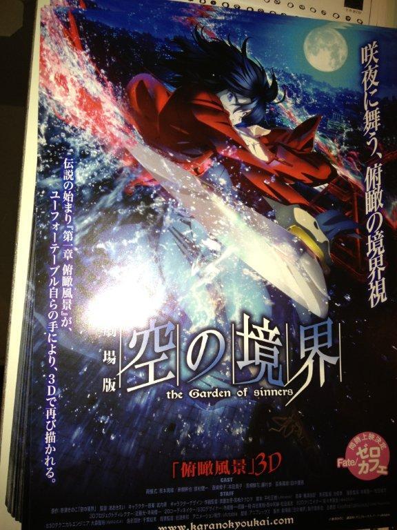 数量限定SALE 近藤光（ufotable） on X:  ポスター