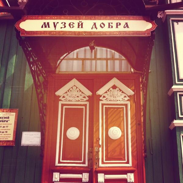 Путешествие по области, охота за добром