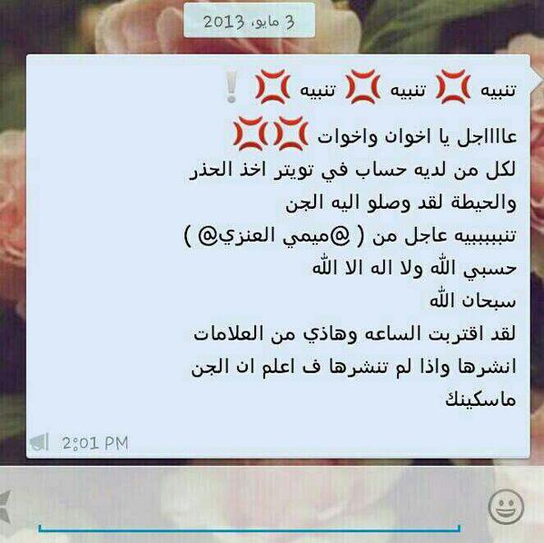 Abdullah_M_O0's tweet photo. #ميمي_العنزي_من_العالم_الأخر ابشركم وصلت للواتس اب <☺> ! http://t.co/ktwVZlSTYh