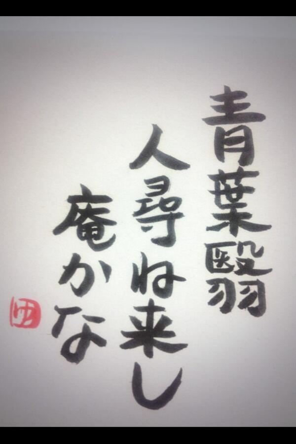yukarin3737's tweet photo. 明日の書 http://t.co/kC5xL4VEQM