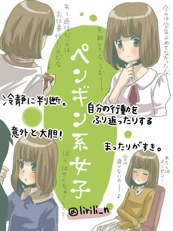 datedekenka's tweet photo. 犬でも猫でもない、ペンギン系女子！ http://t.co/LzwtuU8JP9