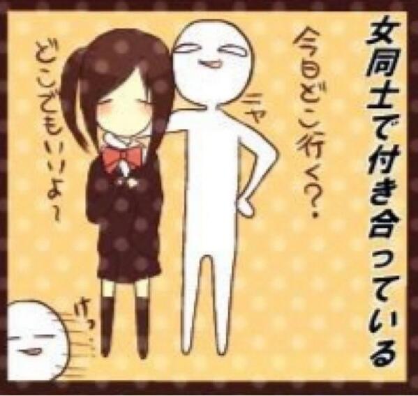 女子高生あるある Joshik Aruaru Twitter