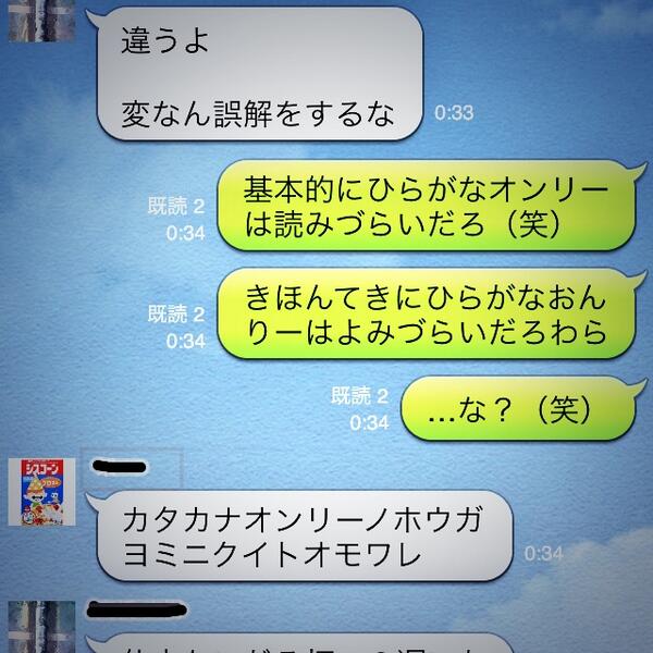 クマ 友人とのline ひらがなやカタカナのみの文章は読みづらいという話 Http T Co Nemviyag4a